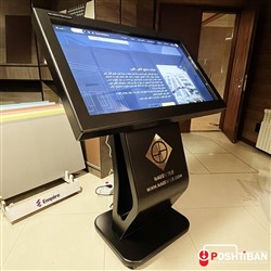 کیوسک لمسی طرح ویژن Vision